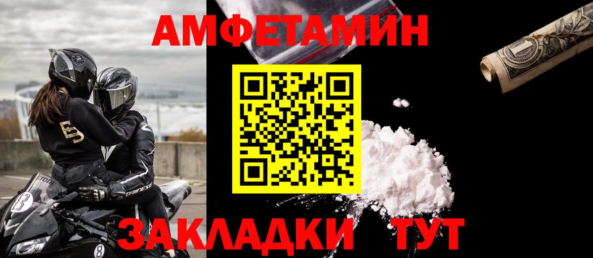 Жуковский  АМФЕТАМИН  Вход с VPN  АМФ Premium 