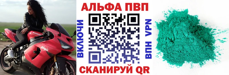 Альфа ПВП VHQ Жуковский