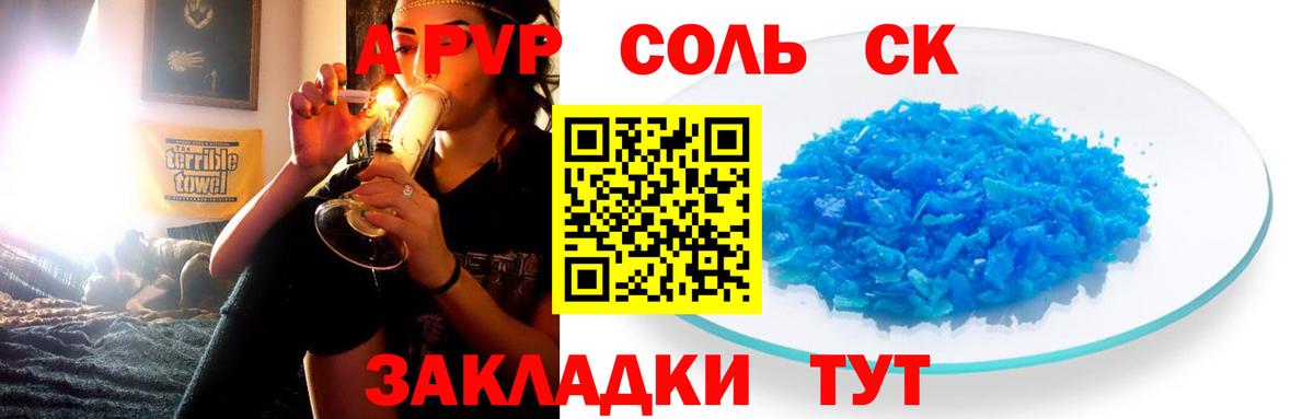 Alpha-PVP  Альфа ПВП СК  Жуковский  APVP кристаллы  Вход с VPN  Alfa_PVP мука 