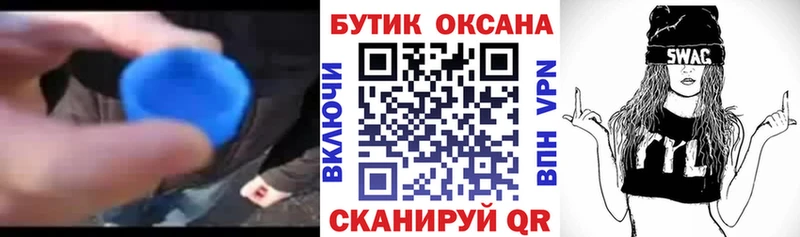 Бутират вода Жуковский