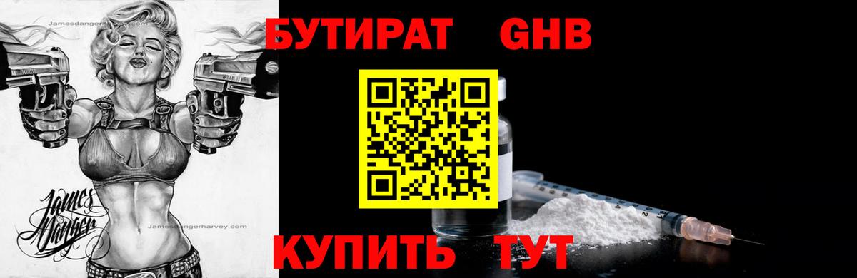 Жуковский  Бутират буратино  БУТИРАТ  Вход с VPN 