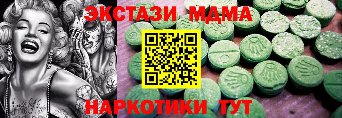 Ecstasy  Ecstasy ешки  Ecstasy таблы  Вход с VPN  Жуковский 