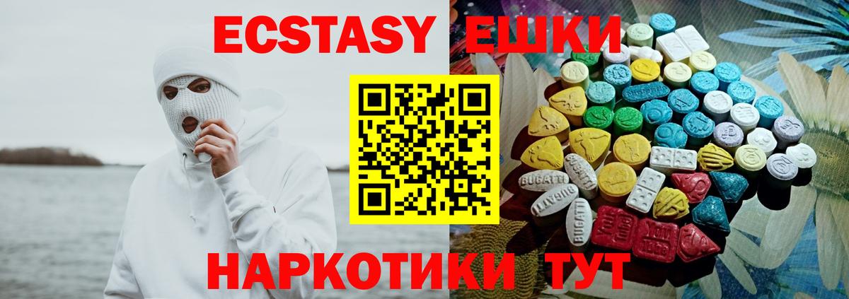 Ecstasy Дубай Жуковский