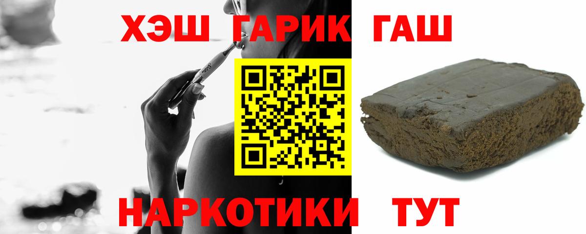 Жуковский  ГАШ  Гашиш Cannabis  закладки  ГАШИШ хэш  Вход с VPN 