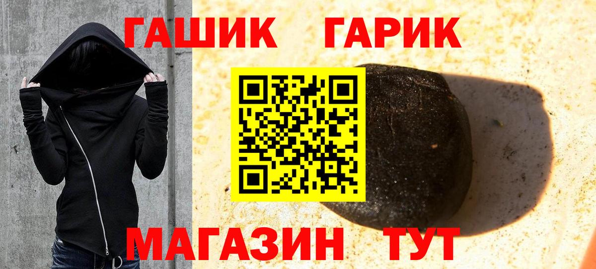ГАШ Ice-O-Lator Жуковский