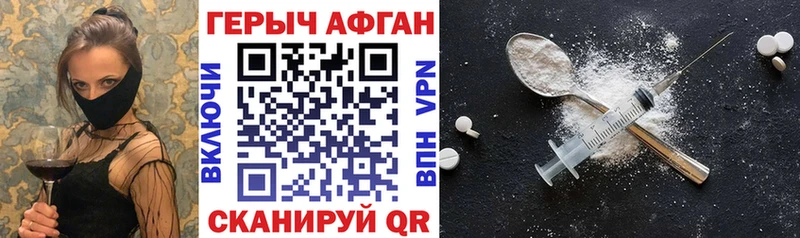 ГЕРОИН белый Жуковский