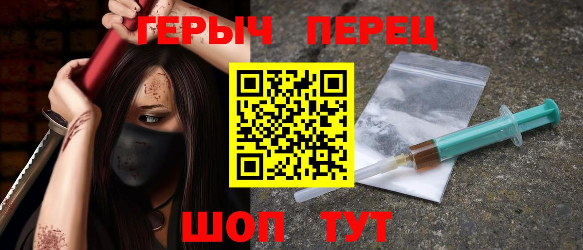 Героин белый  Вход с VPN  Жуковский 