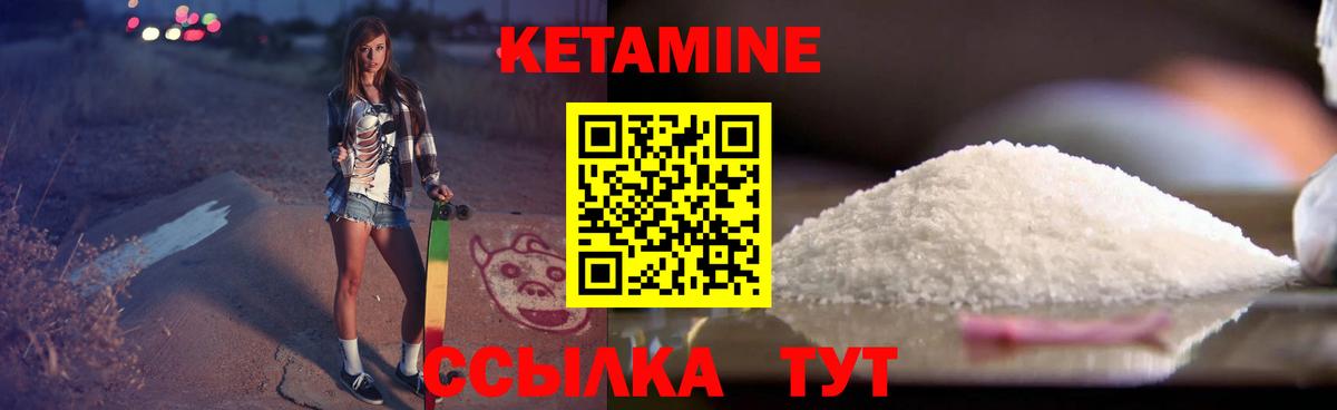 Кетамин ketamine  Вход с VPN  Жуковский 