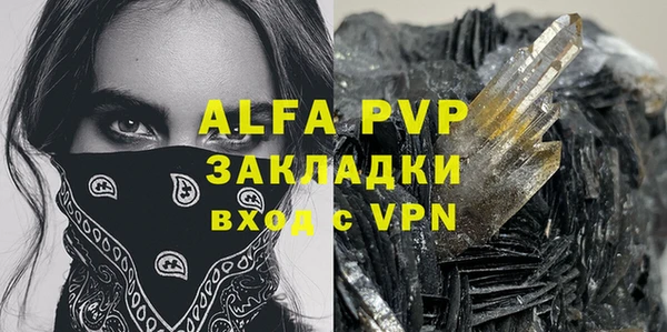 альфа пвп Алексеевка
