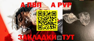Альфа ПВП Бийск