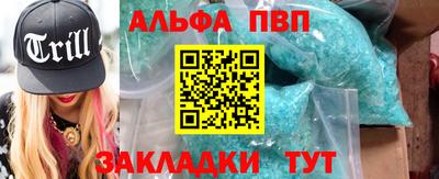 Альфа ПВП Бийск
