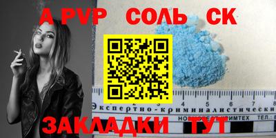 молекула духа Кинель