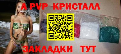Альфа ПВП Бийск
