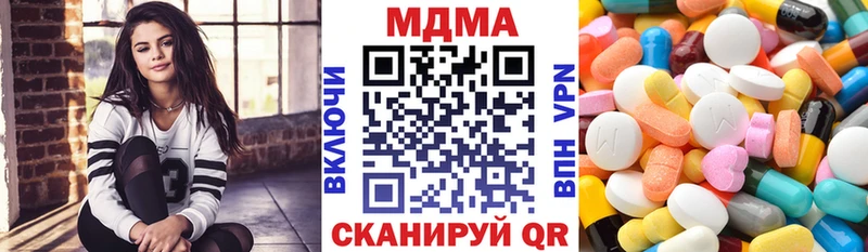 МДМА кристаллы  Жуковский 