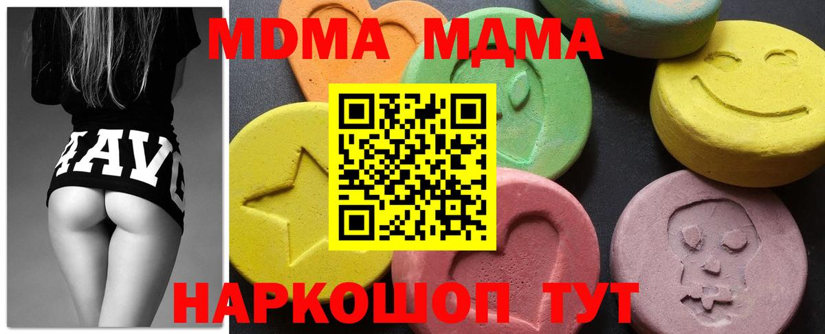 Жуковский  МДМА Molly  Вход с VPN 