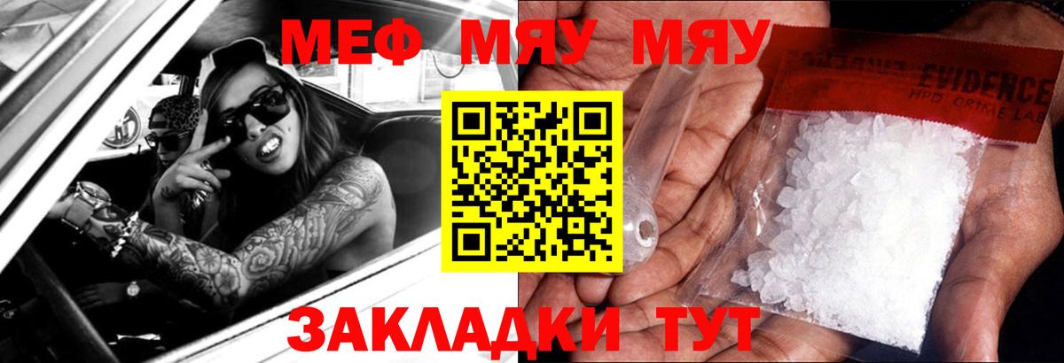 МЕФ мука Жуковский