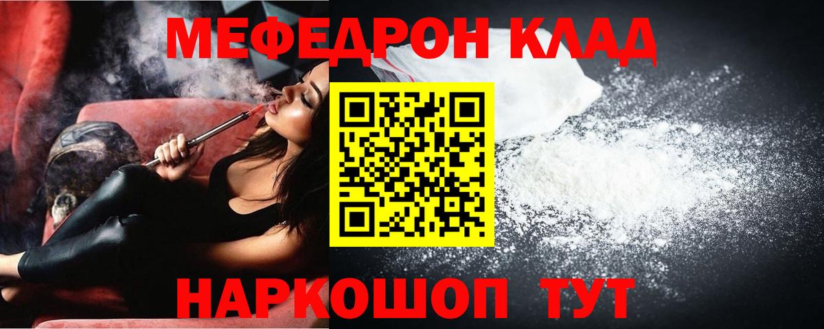 МЕФ мяу мяу  Вход с VPN  Жуковский  МЯУ-МЯУ  Меф мука 