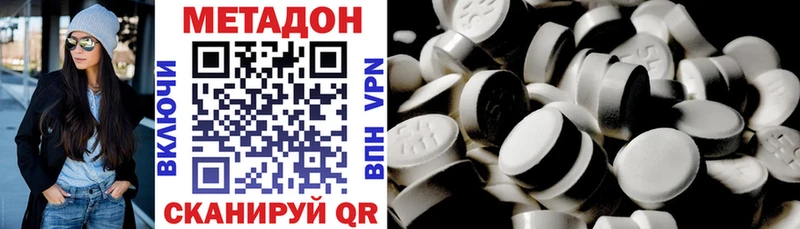 Метадон белоснежный  Жуковский 