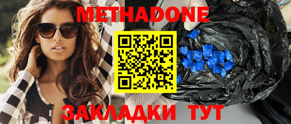 МДМА Жуковский