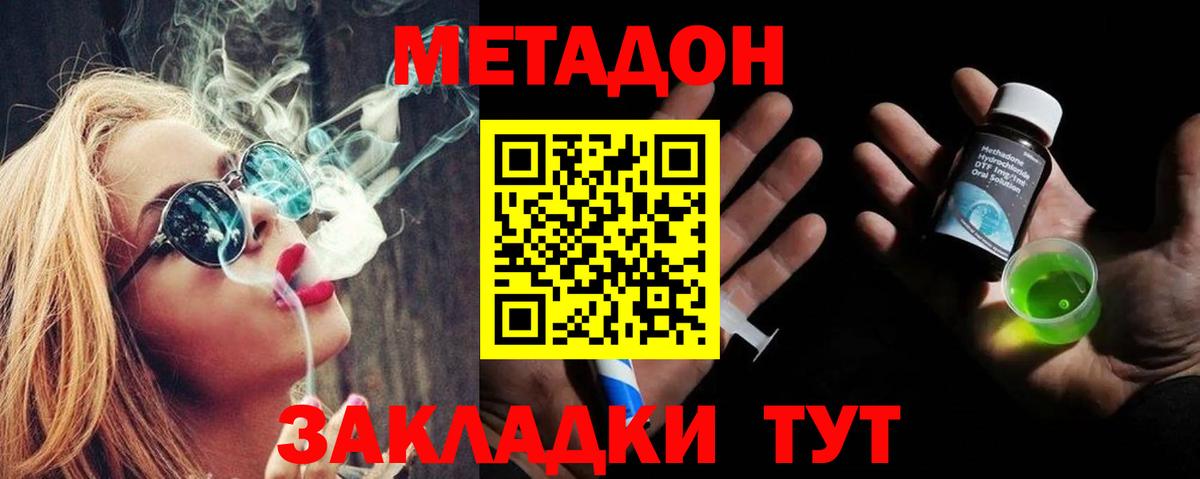 МЕГА ONION  Вход с VPN  Жуковский  МЕТАДОН мёд 