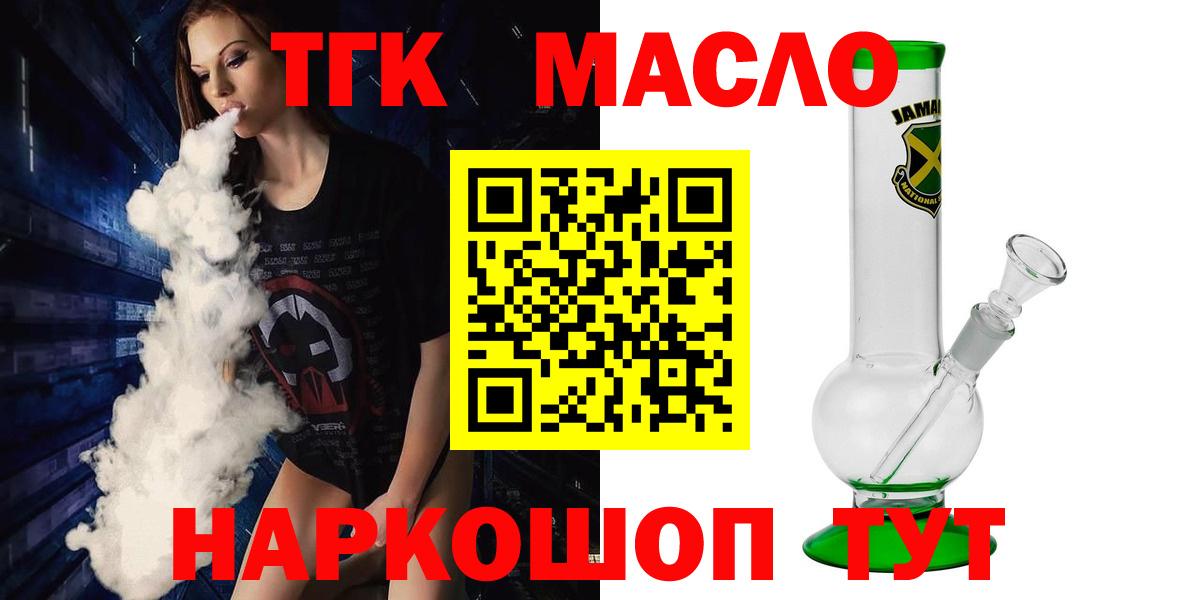 Жуковский  Дистиллят ТГК концентрат  Вход с VPN 